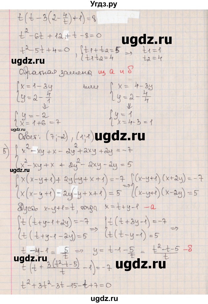 ГДЗ (Решебник к учебнику 2017) по алгебре 9 класс Мерзляк А.Г. / § 13 / 13.14(продолжение 3)