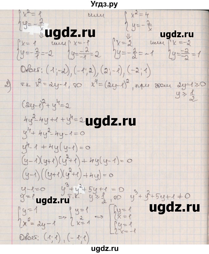 ГДЗ (Решебник к учебнику 2017) по алгебре 9 класс Мерзляк А.Г. / § 13 / 13.19(продолжение 2)