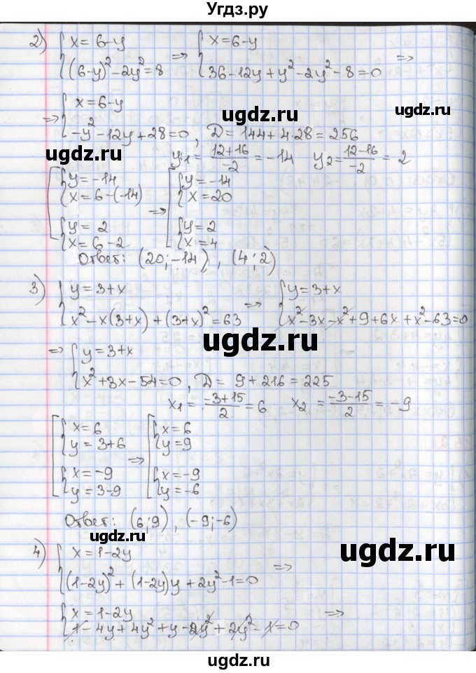 ГДЗ (Решебник к учебнику 2017) по алгебре 9 класс Мерзляк А.Г. / § 13 / 13.2(продолжение 2)