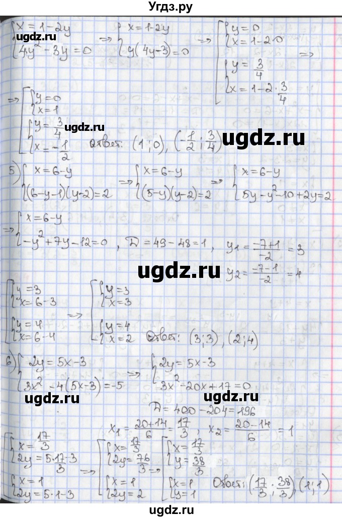 ГДЗ (Решебник к учебнику 2017) по алгебре 9 класс Мерзляк А.Г. / § 13 / 13.2(продолжение 3)