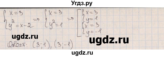 ГДЗ (Решебник к учебнику 2017) по алгебре 9 класс Мерзляк А.Г. / § 13 / 13.20(продолжение 3)