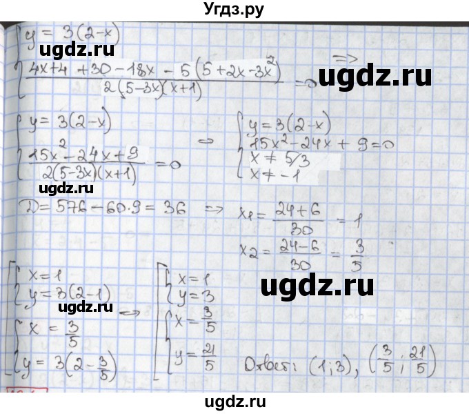 ГДЗ (Решебник к учебнику 2017) по алгебре 9 класс Мерзляк А.Г. / § 13 / 13.3(продолжение 2)