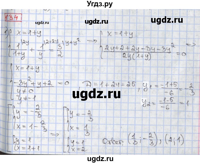 ГДЗ (Решебник к учебнику 2017) по алгебре 9 класс Мерзляк А.Г. / § 13 / 13.4