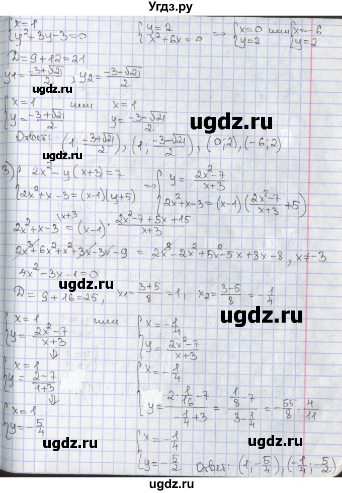ГДЗ (Решебник к учебнику 2017) по алгебре 9 класс Мерзляк А.Г. / § 13 / 13.8(продолжение 2)