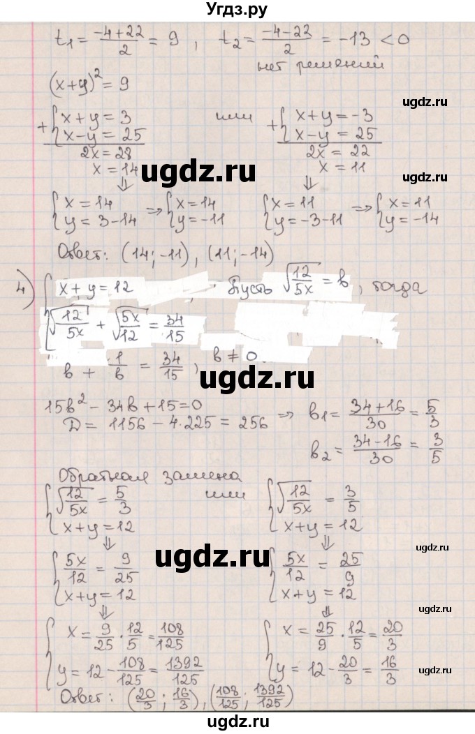 ГДЗ (Решебник к учебнику 2017) по алгебре 9 класс Мерзляк А.Г. / § 14 / 14.1(продолжение 4)