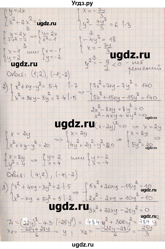 ГДЗ (Решебник к учебнику 2017) по алгебре 9 класс Мерзляк А.Г. / § 14 / 14.11(продолжение 2)