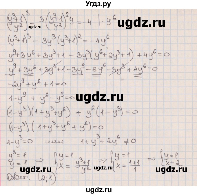 ГДЗ (Решебник к учебнику 2017) по алгебре 9 класс Мерзляк А.Г. / § 14 / 14.13(продолжение 2)