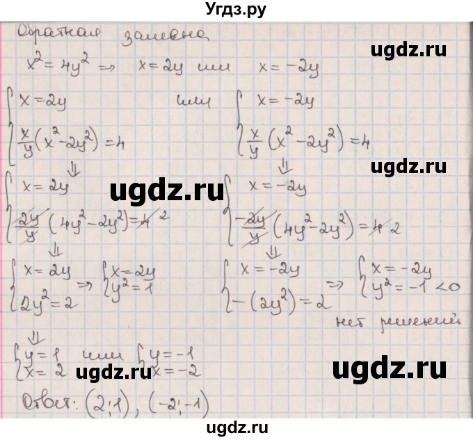 ГДЗ (Решебник к учебнику 2017) по алгебре 9 класс Мерзляк А.Г. / § 14 / 14.14(продолжение 3)