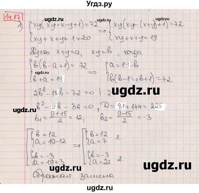 ГДЗ (Решебник к учебнику 2017) по алгебре 9 класс Мерзляк А.Г. / § 14 / 14.17