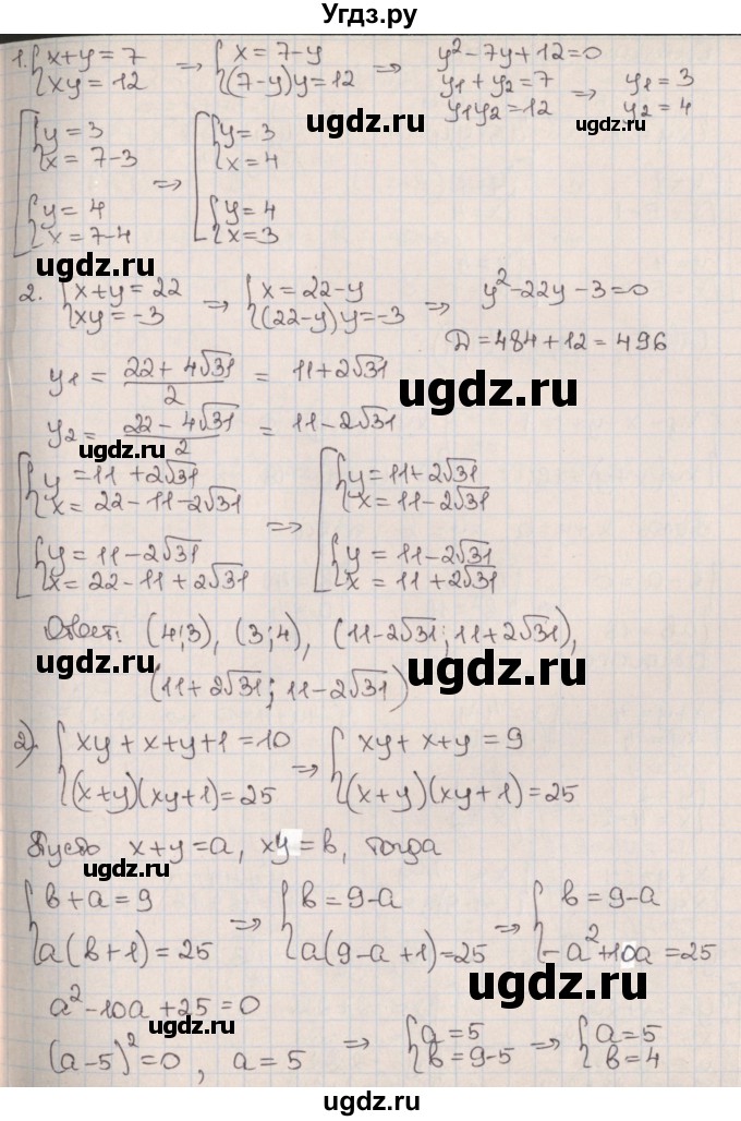 ГДЗ (Решебник к учебнику 2017) по алгебре 9 класс Мерзляк А.Г. / § 14 / 14.17(продолжение 2)