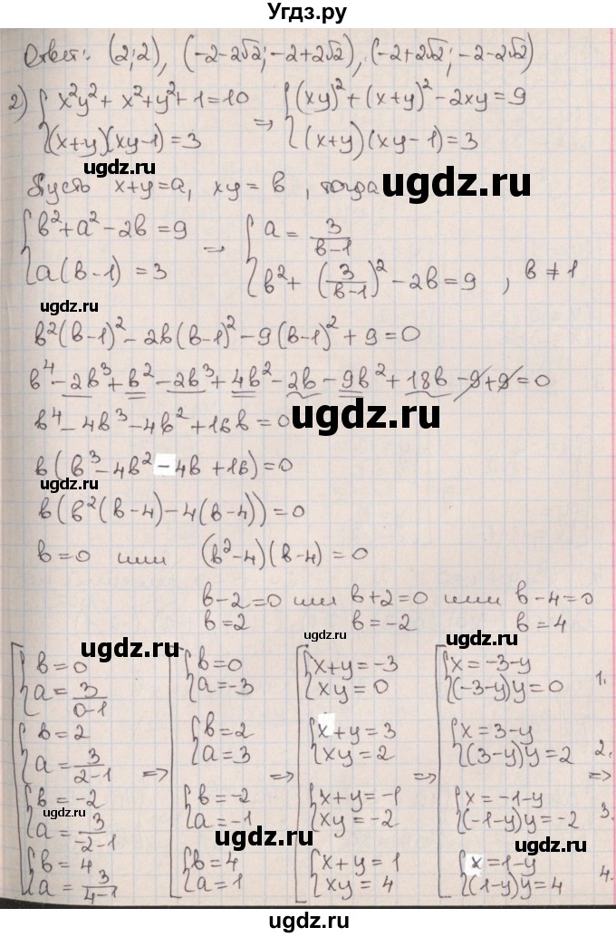 ГДЗ (Решебник к учебнику 2017) по алгебре 9 класс Мерзляк А.Г. / § 14 / 14.18(продолжение 2)