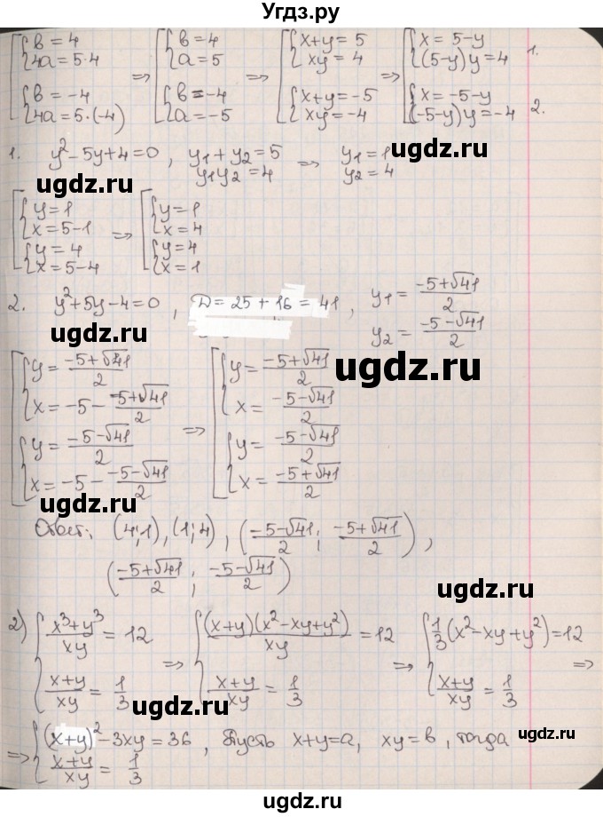 ГДЗ (Решебник к учебнику 2017) по алгебре 9 класс Мерзляк А.Г. / § 14 / 14.19(продолжение 2)