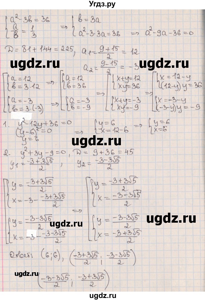 ГДЗ (Решебник к учебнику 2017) по алгебре 9 класс Мерзляк А.Г. / § 14 / 14.19(продолжение 3)
