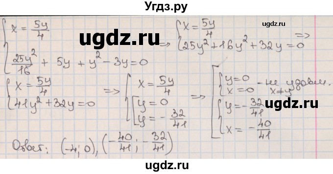 ГДЗ (Решебник к учебнику 2017) по алгебре 9 класс Мерзляк А.Г. / § 14 / 14.2(продолжение 5)