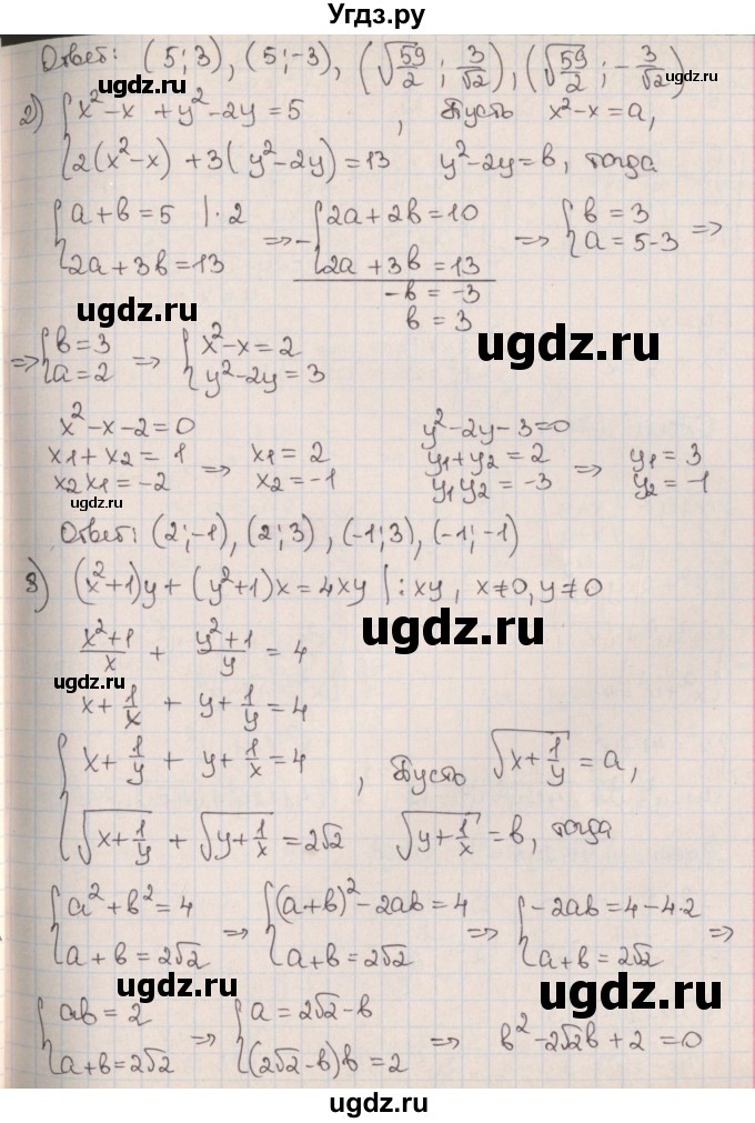 ГДЗ (Решебник к учебнику 2017) по алгебре 9 класс Мерзляк А.Г. / § 14 / 14.23(продолжение 3)