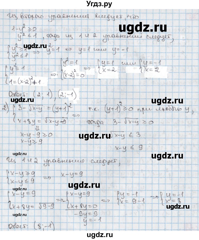 ГДЗ (Решебник к учебнику 2017) по алгебре 9 класс Мерзляк А.Г. / § 14 / 14.27(продолжение 2)