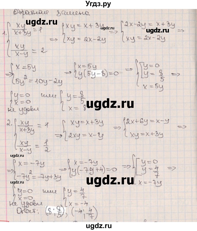 ГДЗ (Решебник к учебнику 2017) по алгебре 9 класс Мерзляк А.Г. / § 14 / 14.3(продолжение 4)