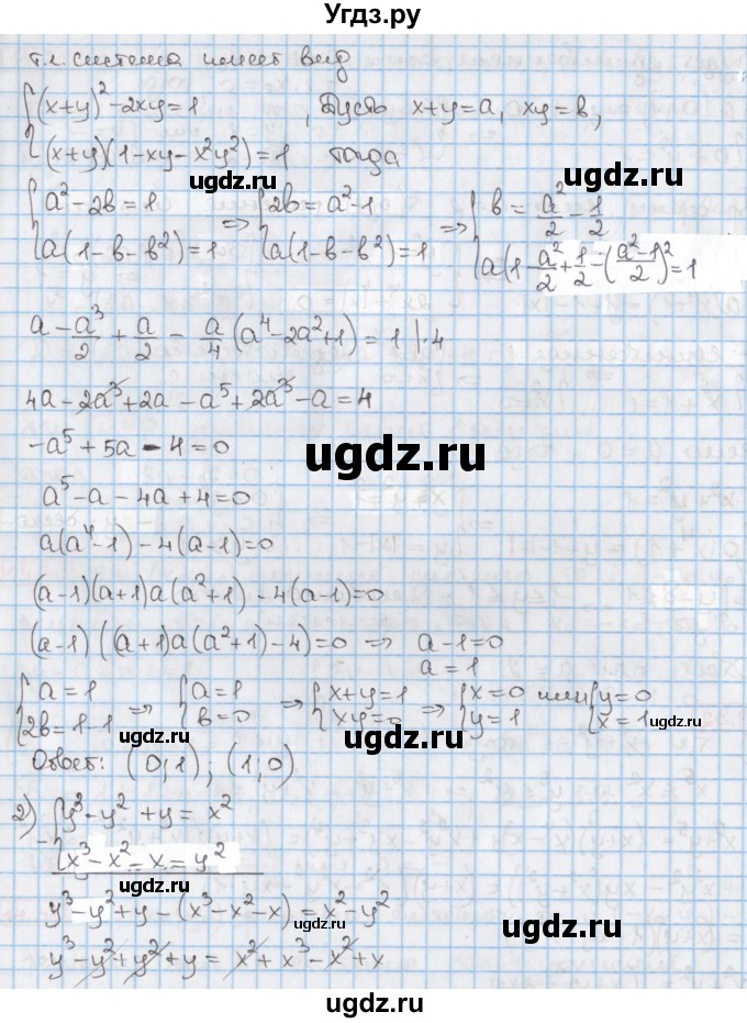 ГДЗ (Решебник к учебнику 2017) по алгебре 9 класс Мерзляк А.Г. / § 14 / 14.32(продолжение 2)