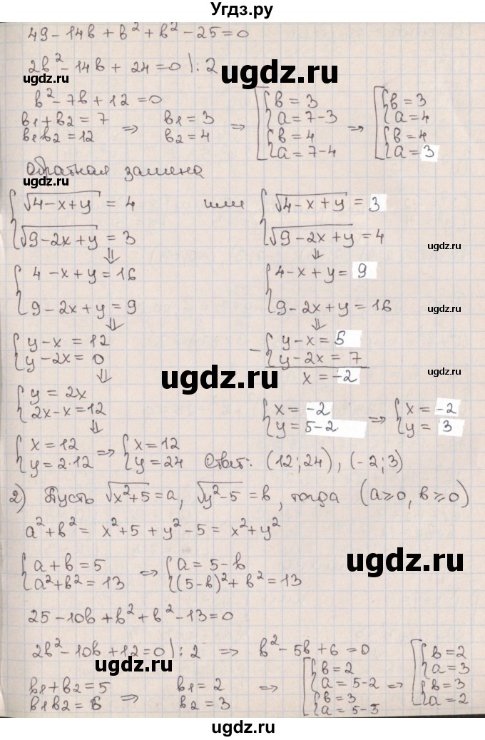 ГДЗ (Решебник к учебнику 2017) по алгебре 9 класс Мерзляк А.Г. / § 14 / 14.7(продолжение 2)