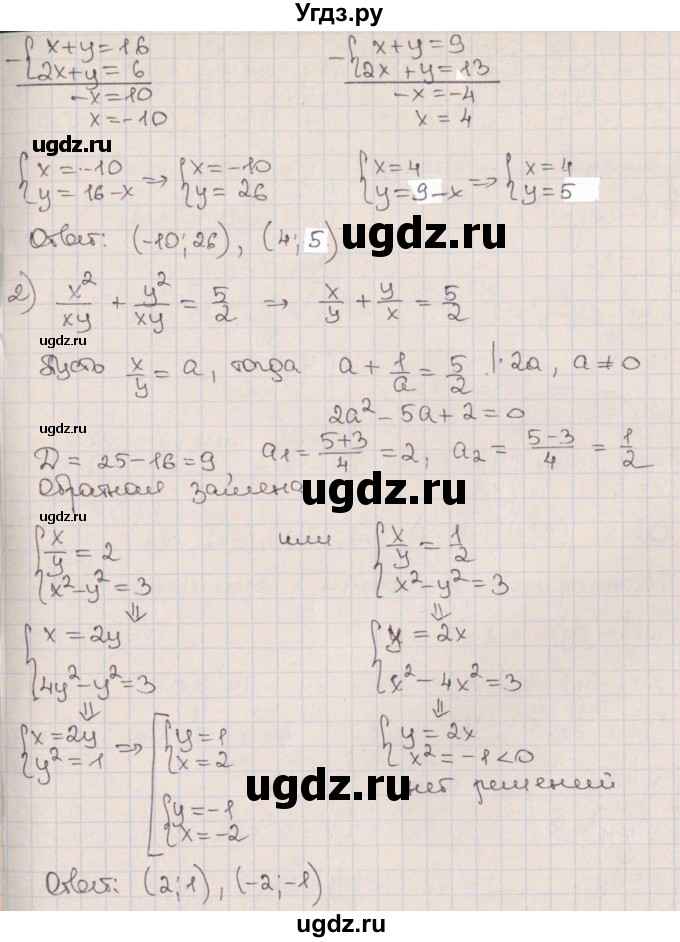 ГДЗ (Решебник к учебнику 2017) по алгебре 9 класс Мерзляк А.Г. / § 14 / 14.8(продолжение 2)