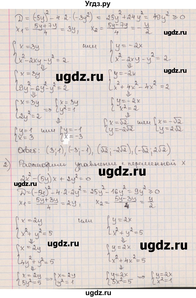 ГДЗ (Решебник к учебнику 2017) по алгебре 9 класс Мерзляк А.Г. / § 14 / 14.9(продолжение 2)