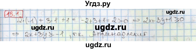 ГДЗ (Решебник к учебнику 2017) по алгебре 9 класс Мерзляк А.Г. / § 15 / 15.1