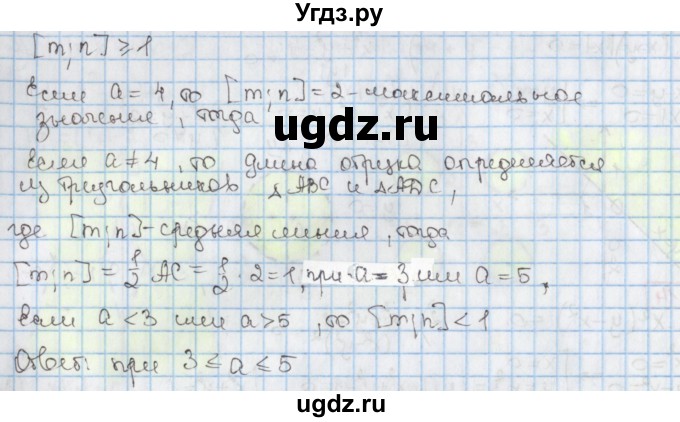 ГДЗ (Решебник к учебнику 2017) по алгебре 9 класс Мерзляк А.Г. / § 15 / 15.15(продолжение 2)