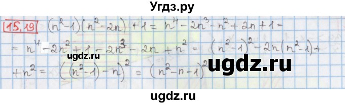 ГДЗ (Решебник к учебнику 2017) по алгебре 9 класс Мерзляк А.Г. / § 15 / 15.19