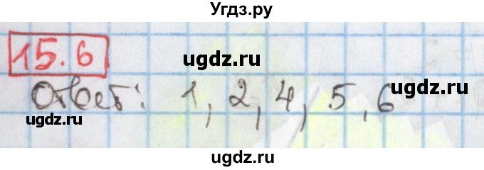 ГДЗ (Решебник к учебнику 2017) по алгебре 9 класс Мерзляк А.Г. / § 15 / 15.6