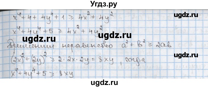 ГДЗ (Решебник к учебнику 2017) по алгебре 9 класс Мерзляк А.Г. / § 17 / 17.38(продолжение 2)