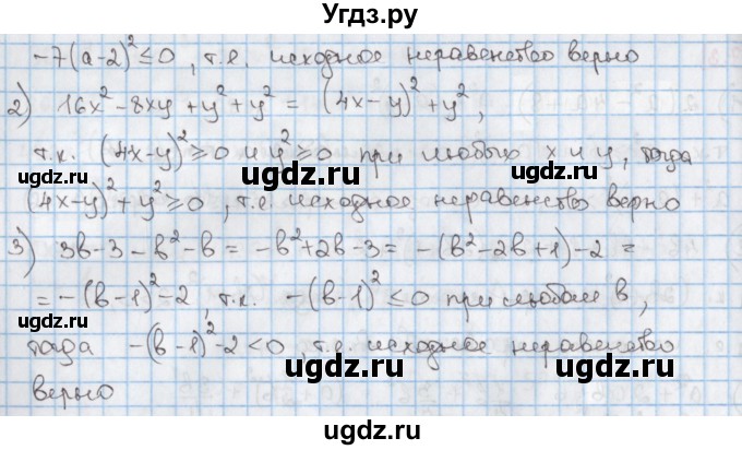 ГДЗ (Решебник к учебнику 2017) по алгебре 9 класс Мерзляк А.Г. / § 17 / 17.4(продолжение 2)