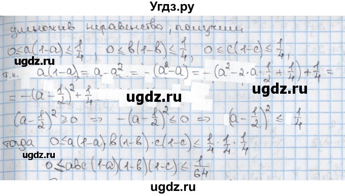 ГДЗ (Решебник к учебнику 2017) по алгебре 9 класс Мерзляк А.Г. / § 17 / 17.50(продолжение 2)