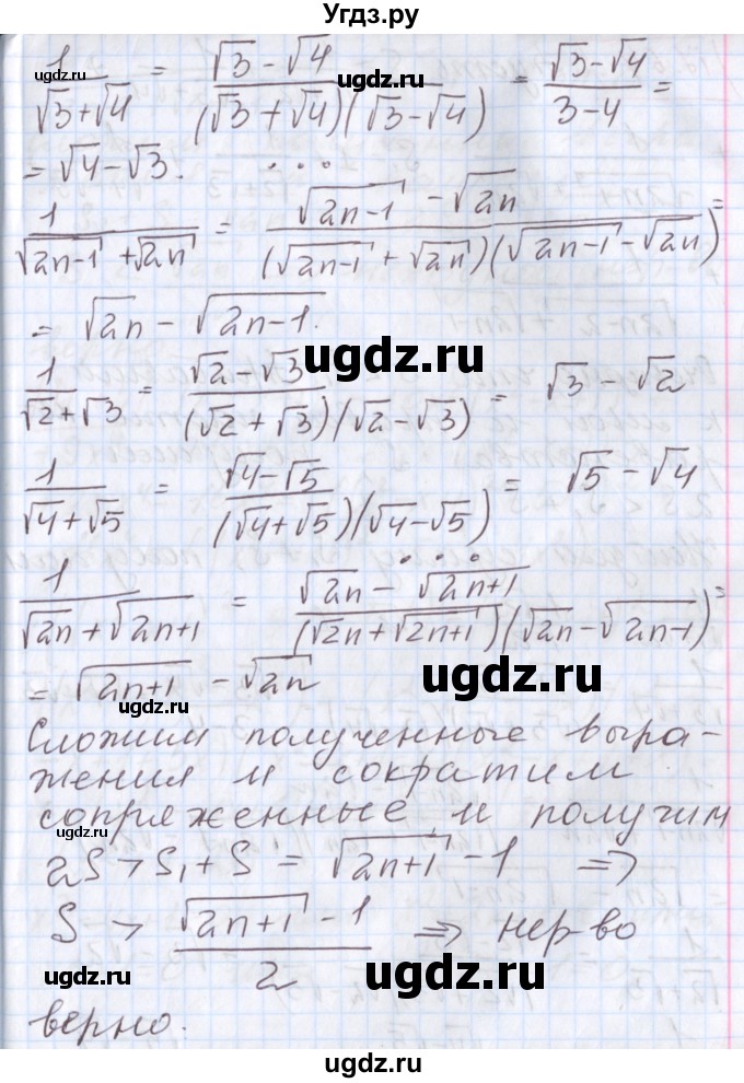 ГДЗ (Решебник к учебнику 2017) по алгебре 9 класс Мерзляк А.Г. / § 17 / 17.63(продолжение 2)