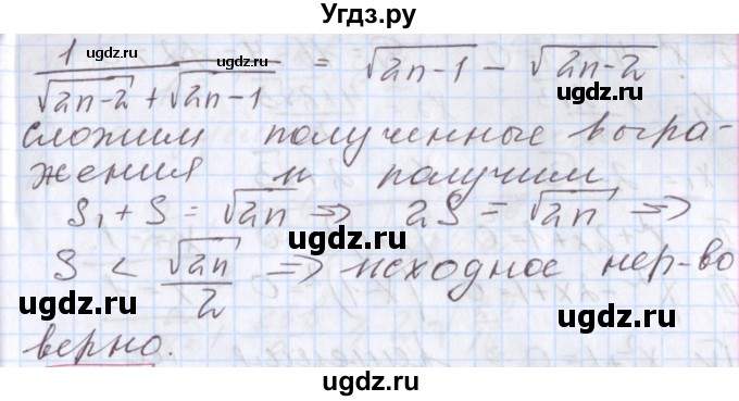 ГДЗ (Решебник к учебнику 2017) по алгебре 9 класс Мерзляк А.Г. / § 17 / 17.64(продолжение 2)