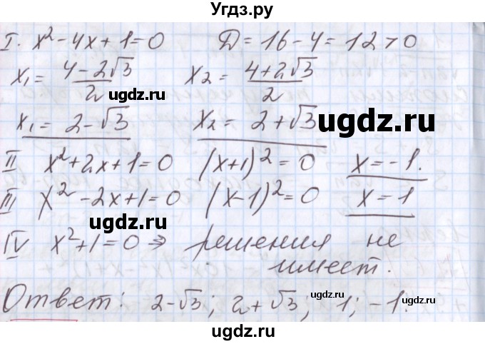 ГДЗ (Решебник к учебнику 2017) по алгебре 9 класс Мерзляк А.Г. / § 17 / 17.65(продолжение 2)