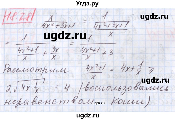 ГДЗ (Решебник к учебнику 2017) по алгебре 9 класс Мерзляк А.Г. / § 18 / 18.28