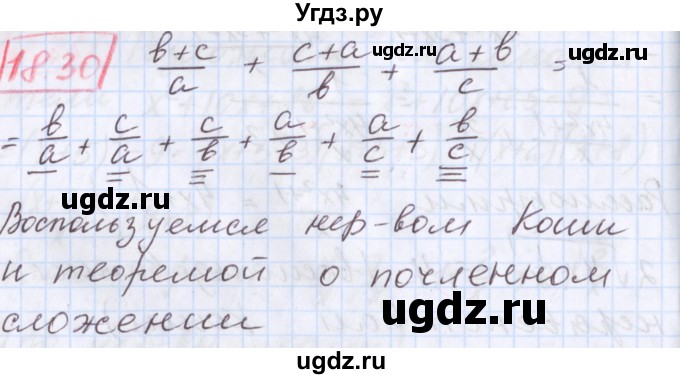 ГДЗ (Решебник к учебнику 2017) по алгебре 9 класс Мерзляк А.Г. / § 18 / 18.30