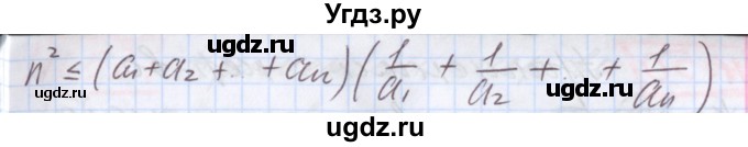 ГДЗ (Решебник к учебнику 2017) по алгебре 9 класс Мерзляк А.Г. / § 18 / 18.48(продолжение 2)