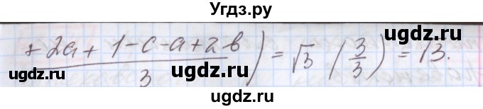 ГДЗ (Решебник к учебнику 2017) по алгебре 9 класс Мерзляк А.Г. / § 18 / 18.61(продолжение 2)