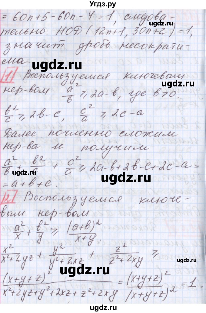 ГДЗ (Решебник к учебнику 2017) по алгебре 9 класс Мерзляк А.Г. / § 18 / 18.68(продолжение 2)