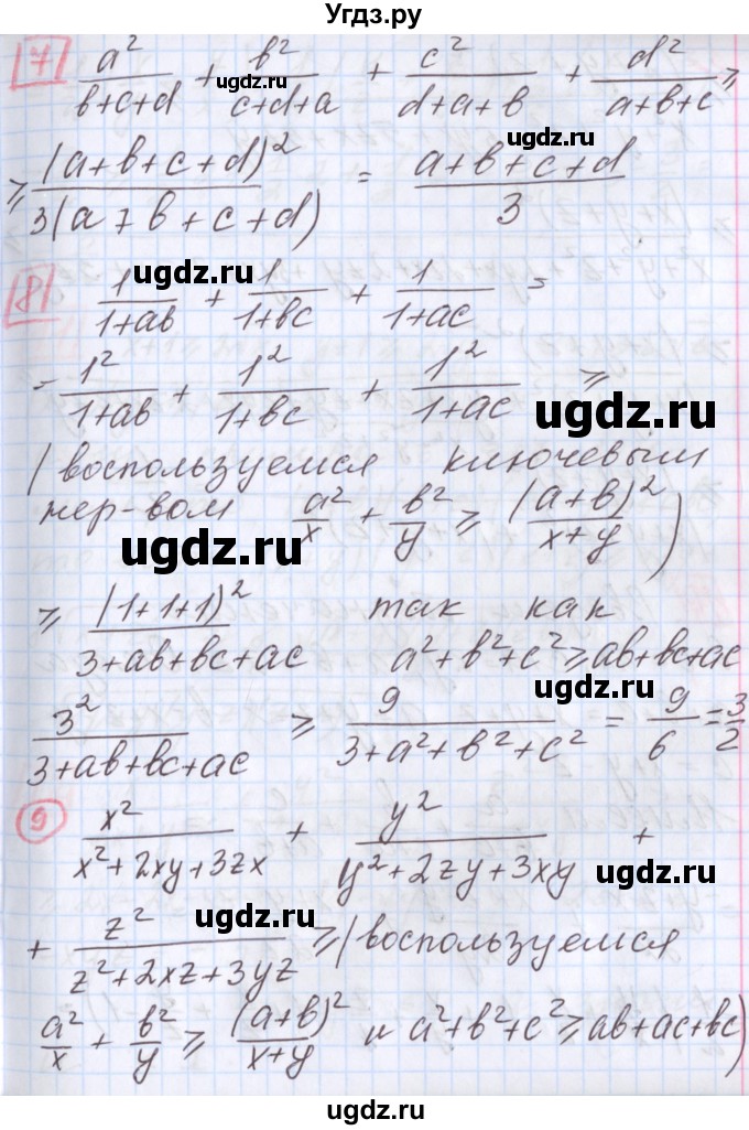 ГДЗ (Решебник к учебнику 2017) по алгебре 9 класс Мерзляк А.Г. / § 18 / 18.68(продолжение 5)