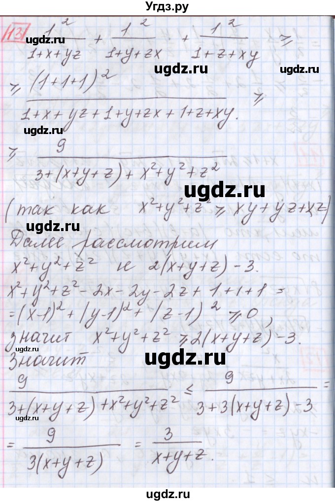 ГДЗ (Решебник к учебнику 2017) по алгебре 9 класс Мерзляк А.Г. / § 18 / 18.68(продолжение 8)