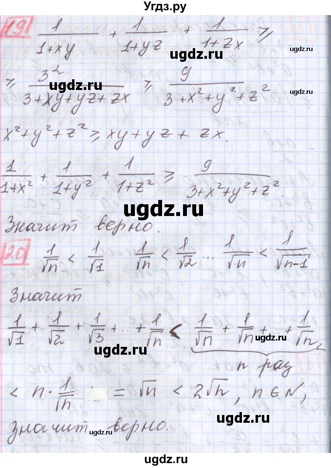 ГДЗ (Решебник к учебнику 2017) по алгебре 9 класс Мерзляк А.Г. / § 18 / 18.68(продолжение 12)