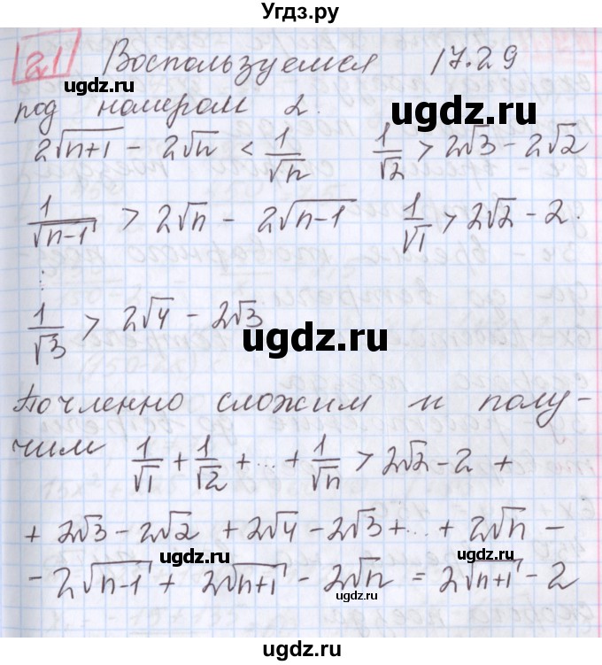 ГДЗ (Решебник к учебнику 2017) по алгебре 9 класс Мерзляк А.Г. / § 18 / 18.68(продолжение 13)