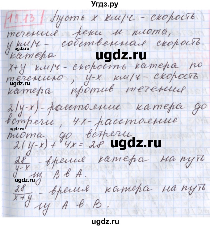 ГДЗ (Решебник к учебнику 2017) по алгебре 9 класс Мерзляк А.Г. / § 19 / 19.13