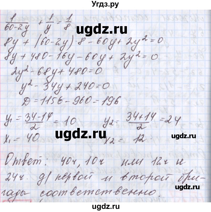 ГДЗ (Решебник к учебнику 2017) по алгебре 9 класс Мерзляк А.Г. / § 19 / 19.15(продолжение 2)