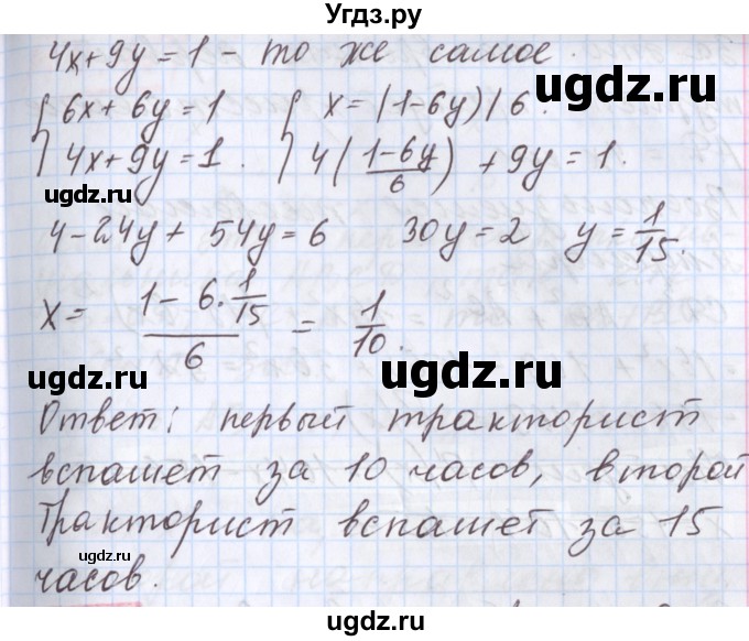 ГДЗ (Решебник к учебнику 2017) по алгебре 9 класс Мерзляк А.Г. / § 19 / 19.16(продолжение 2)