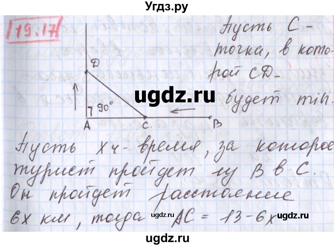 ГДЗ (Решебник к учебнику 2017) по алгебре 9 класс Мерзляк А.Г. / § 19 / 19.17