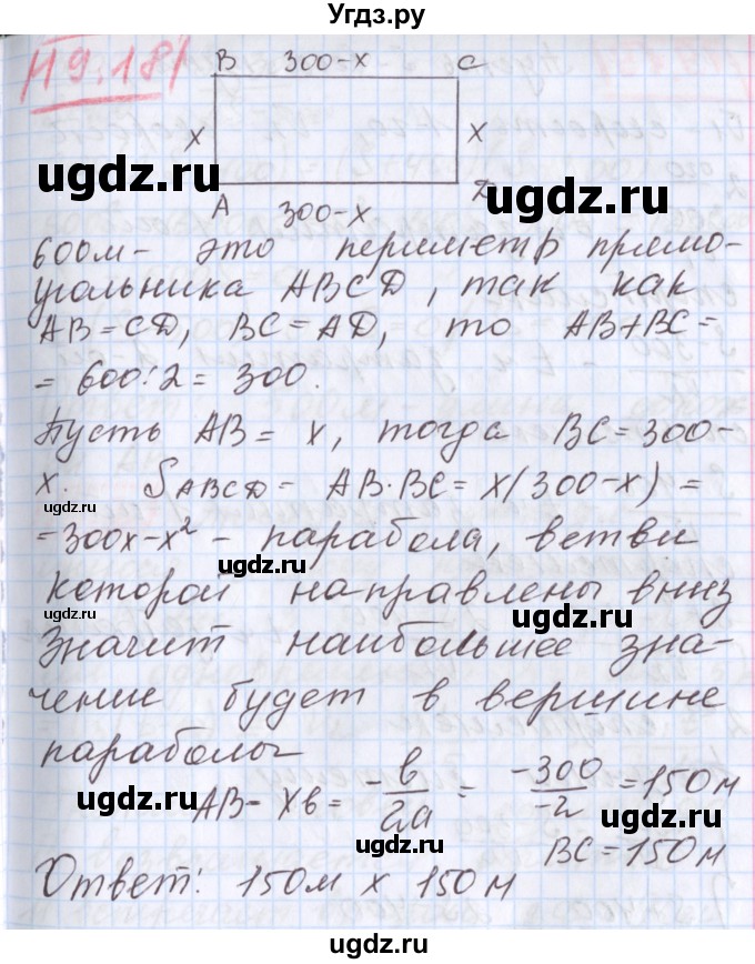 ГДЗ (Решебник к учебнику 2017) по алгебре 9 класс Мерзляк А.Г. / § 19 / 19.18