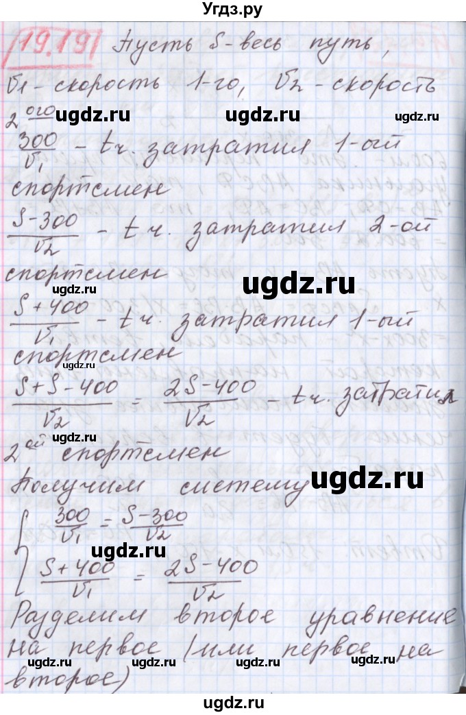 ГДЗ (Решебник к учебнику 2017) по алгебре 9 класс Мерзляк А.Г. / § 19 / 19.19